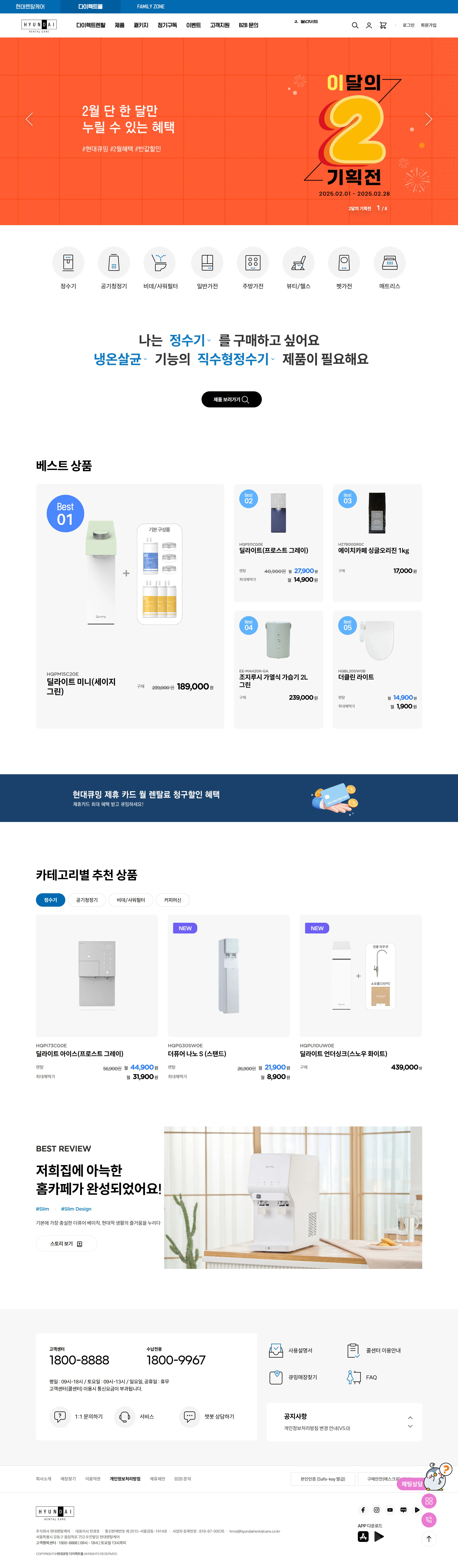 현대큐밍 메인 비주얼 스크린샷