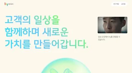 HY - UX/UI 리뷰
