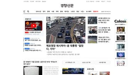 경향신문 - 웹사이트 UX/UI 리뷰 | The Blue Canvas
