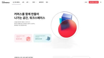 워크스페이스 - 웹사이트 UX/UI 리뷰 | The Blue Canvas