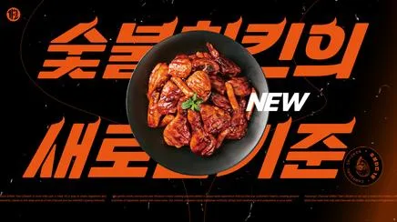 기영이숯불두마리치킨 - 웹사이트 UX/UI 리뷰