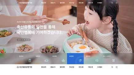 축산물품질평가원 - UX/UI Review | The Blue Canvas