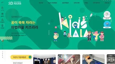 키즈라라 - UX/UI Review | The Blue Canvas