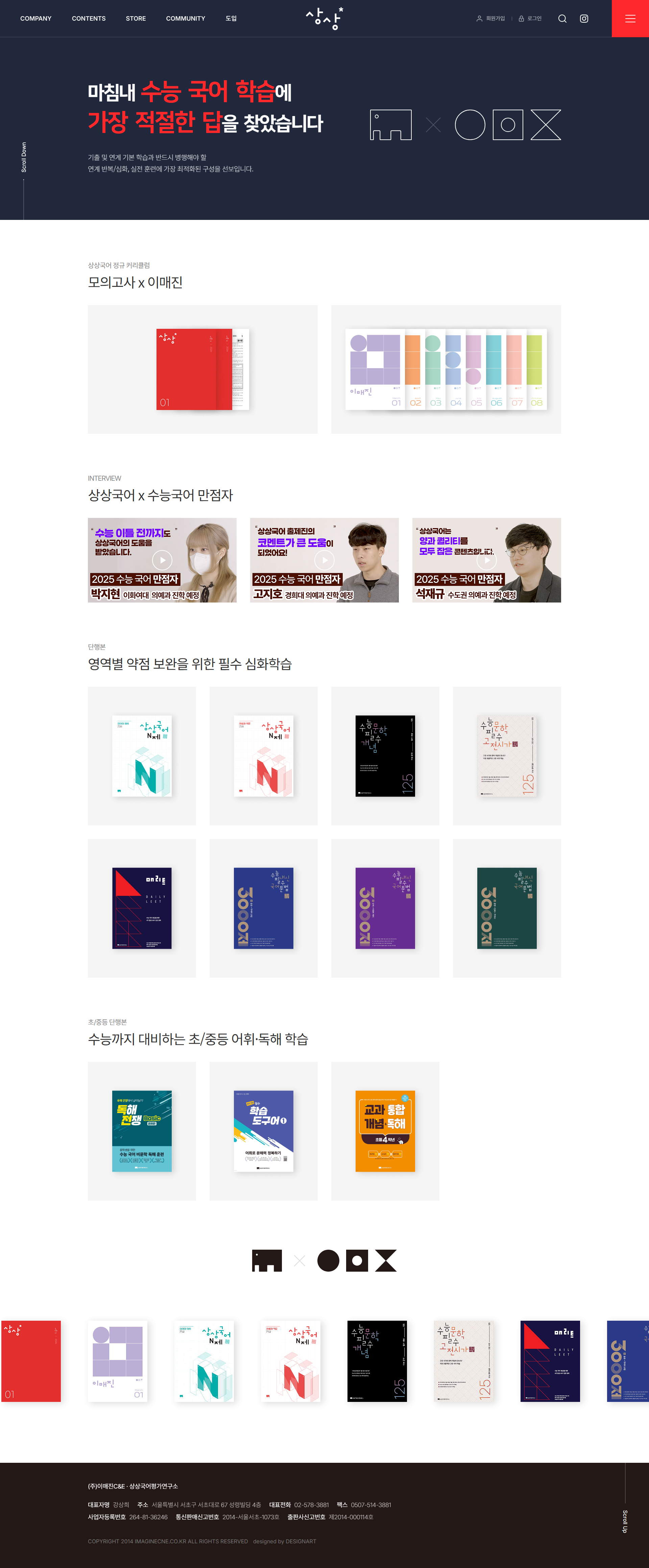 sangsang korean research