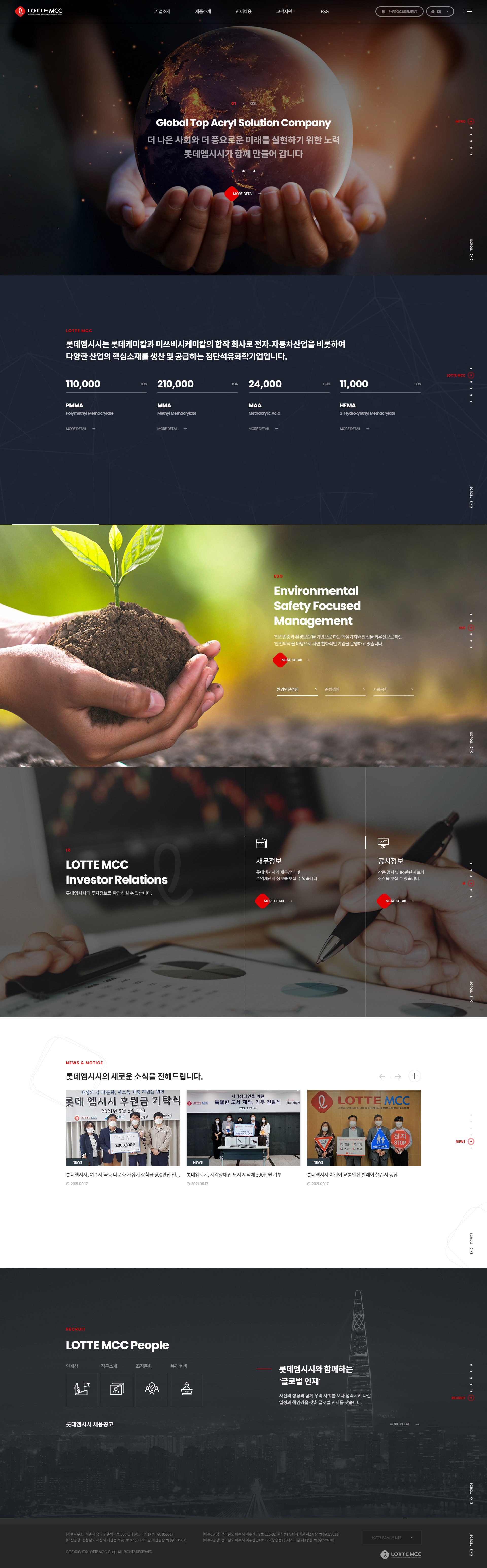 롯데엠시시 대표 비주얼