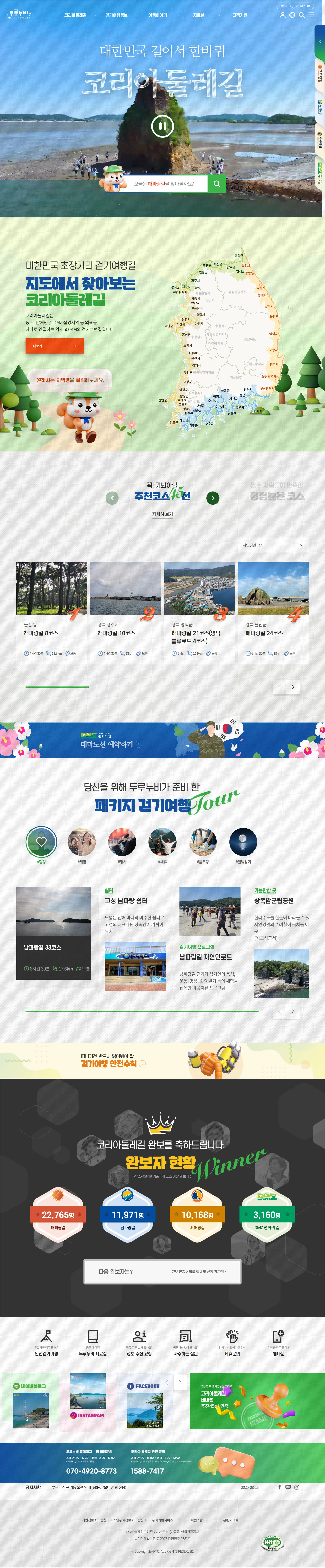 두루누바 대표 화면 미리보기