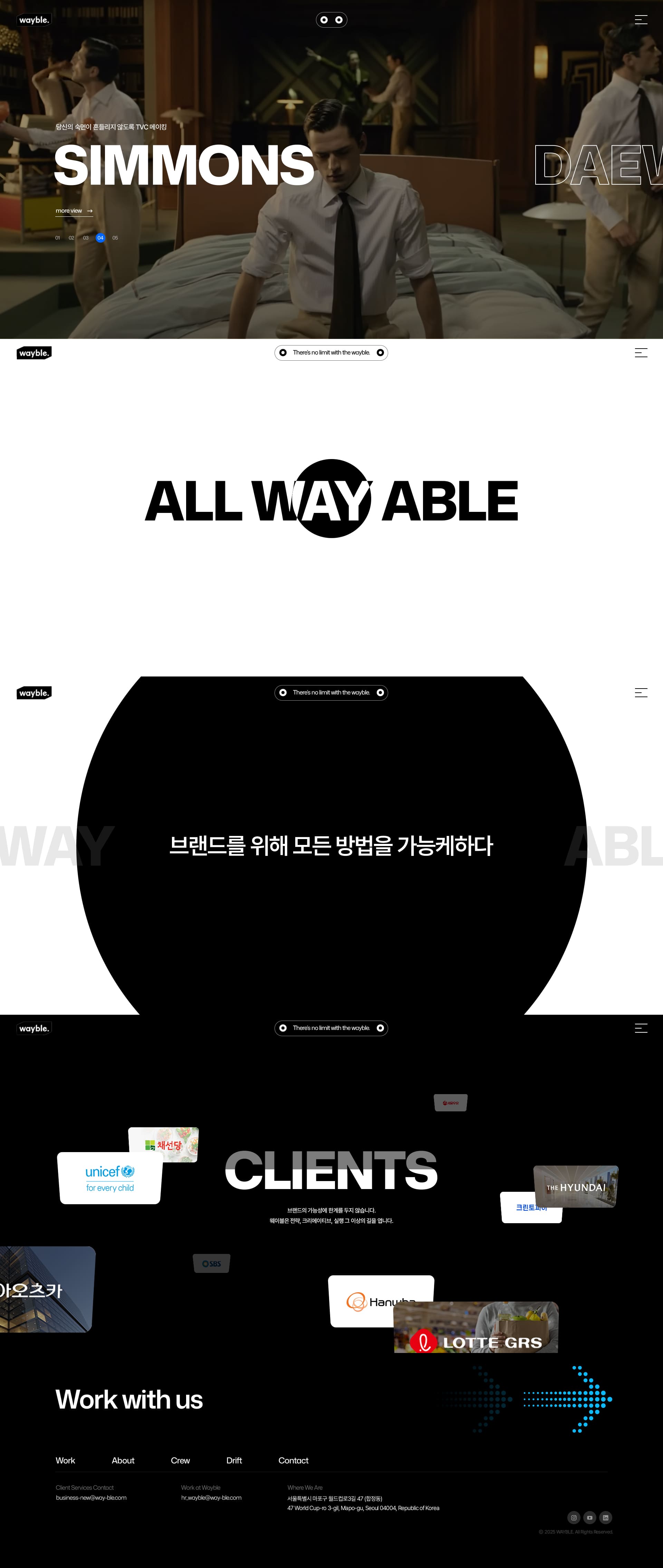 웨이블 메인 비주얼 스크린샷