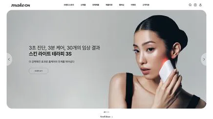 메이크온 - UX/UI Review | The Blue Canvas