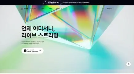PRISM Live - UX/UI Review | The Blue Canvas
