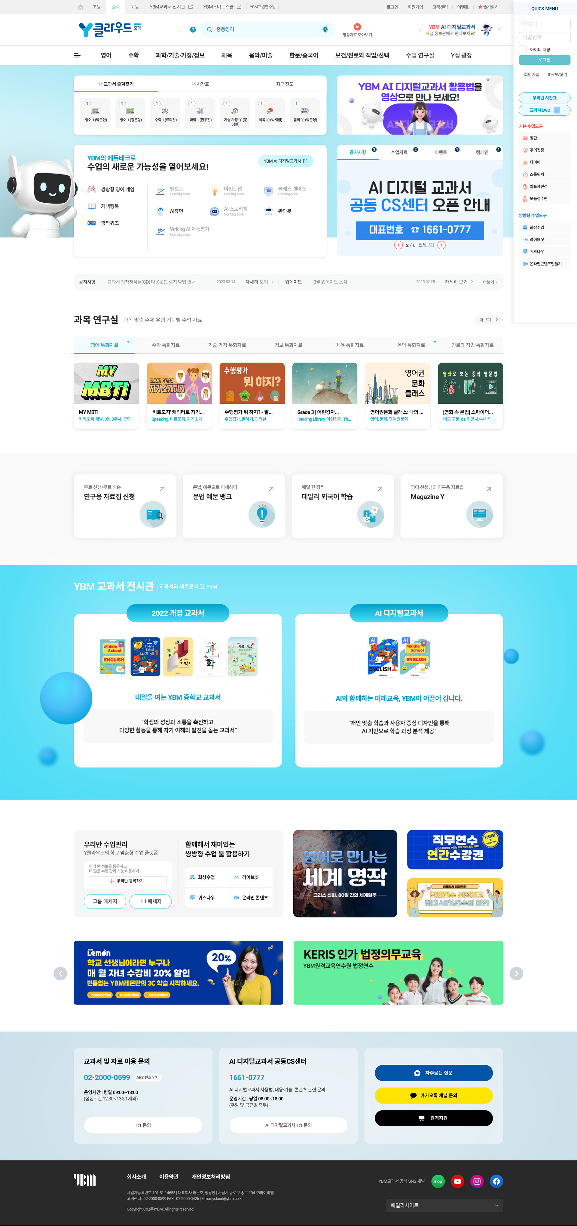 Y클라우드 웹사이트 대표 시각