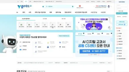 Y클라우드 - UX/UI Review | The Blue Canvas