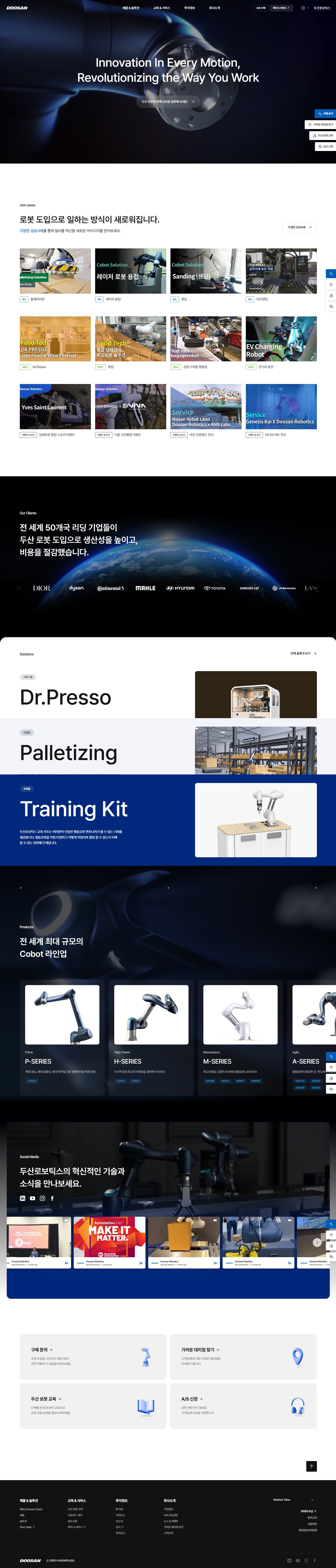 두산로보틱스 웹사이트 대표 이미지