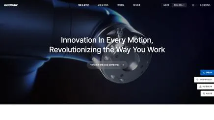 두산로보틱스 - UX/UI 리뷰