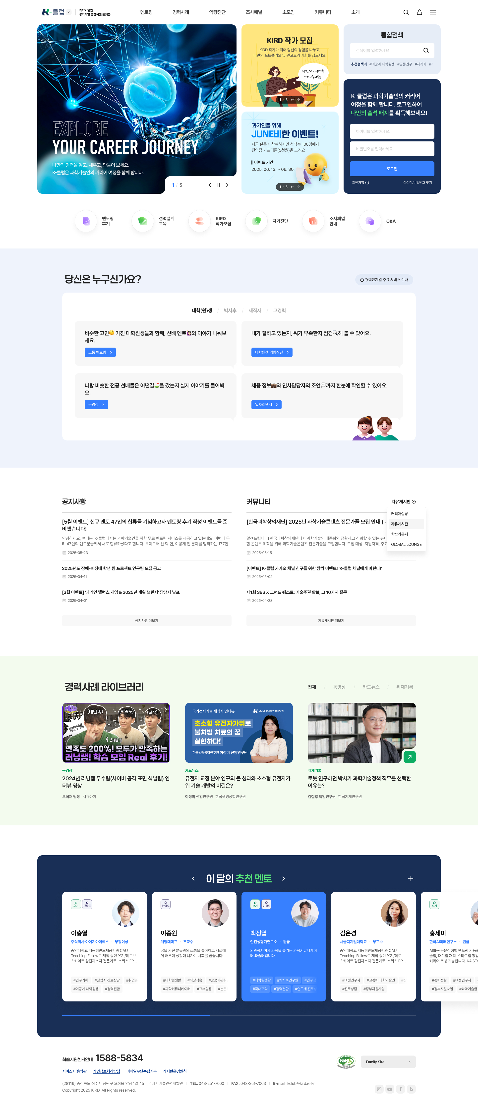 K클럽 대표 이미지: 서비스 메인 화면