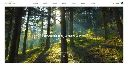 The Richmond Pyeongchang - UX/UI Review | The Blue Canvas