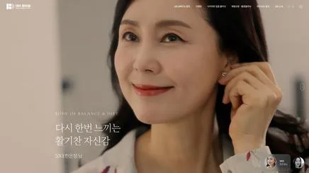 180한의원 - 다이어트 · 체형교정 · 통증치료 전문 한방 클리닉 리뷰