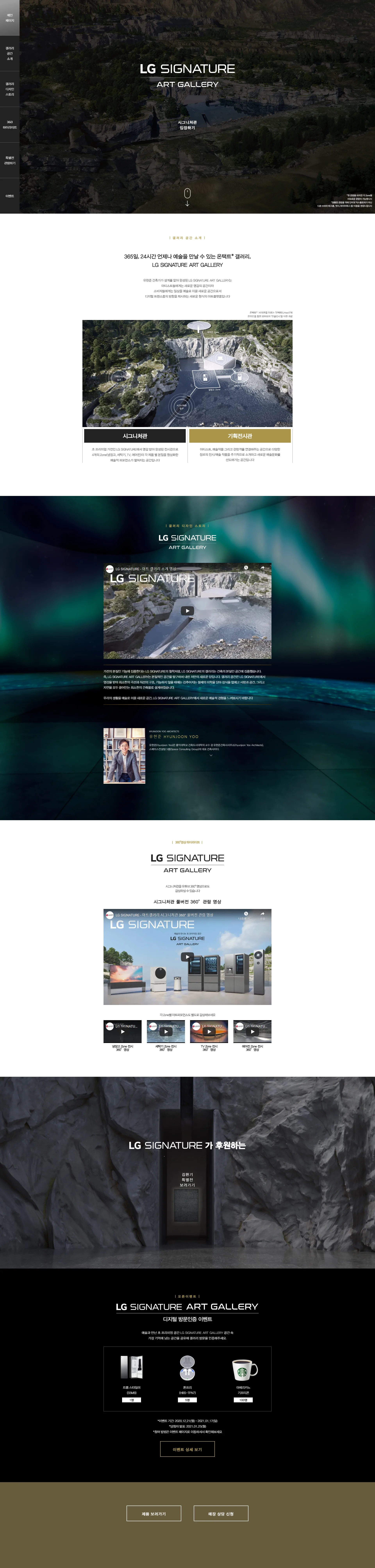 LG Signature Art Gallery 대표 이미지