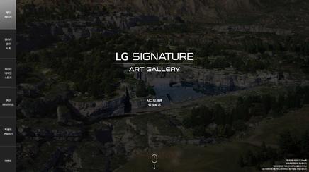 lg signature art gallery