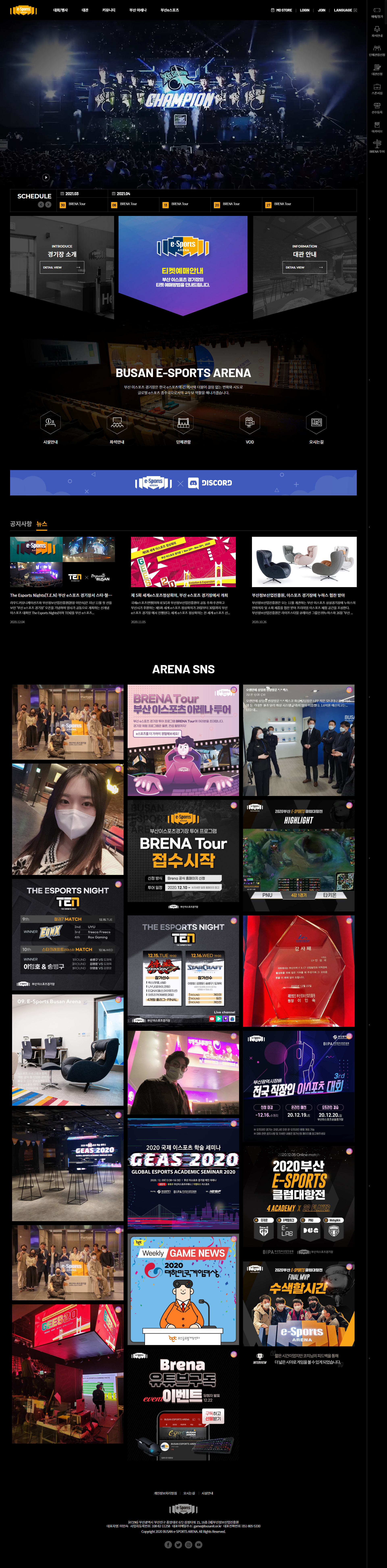 부산이스포츠경기장 대표 이미지