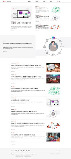 SK텔레콤 뉴스룸 대표 이미지: 주요 기사 레이아웃과 브랜드 컬러 하이라이트