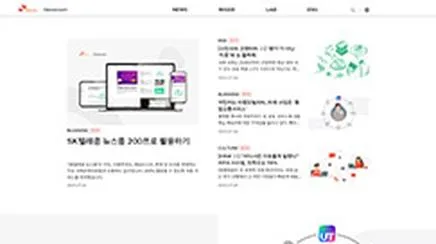 SK텔레콤 뉴스룸 - UX/UI 리뷰 | The Blue Canvas