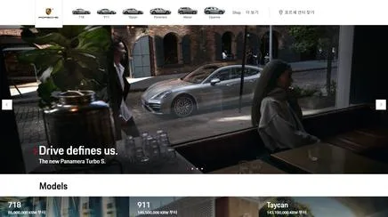 Porsche Korea - UX/UI Review | The Blue Canvas