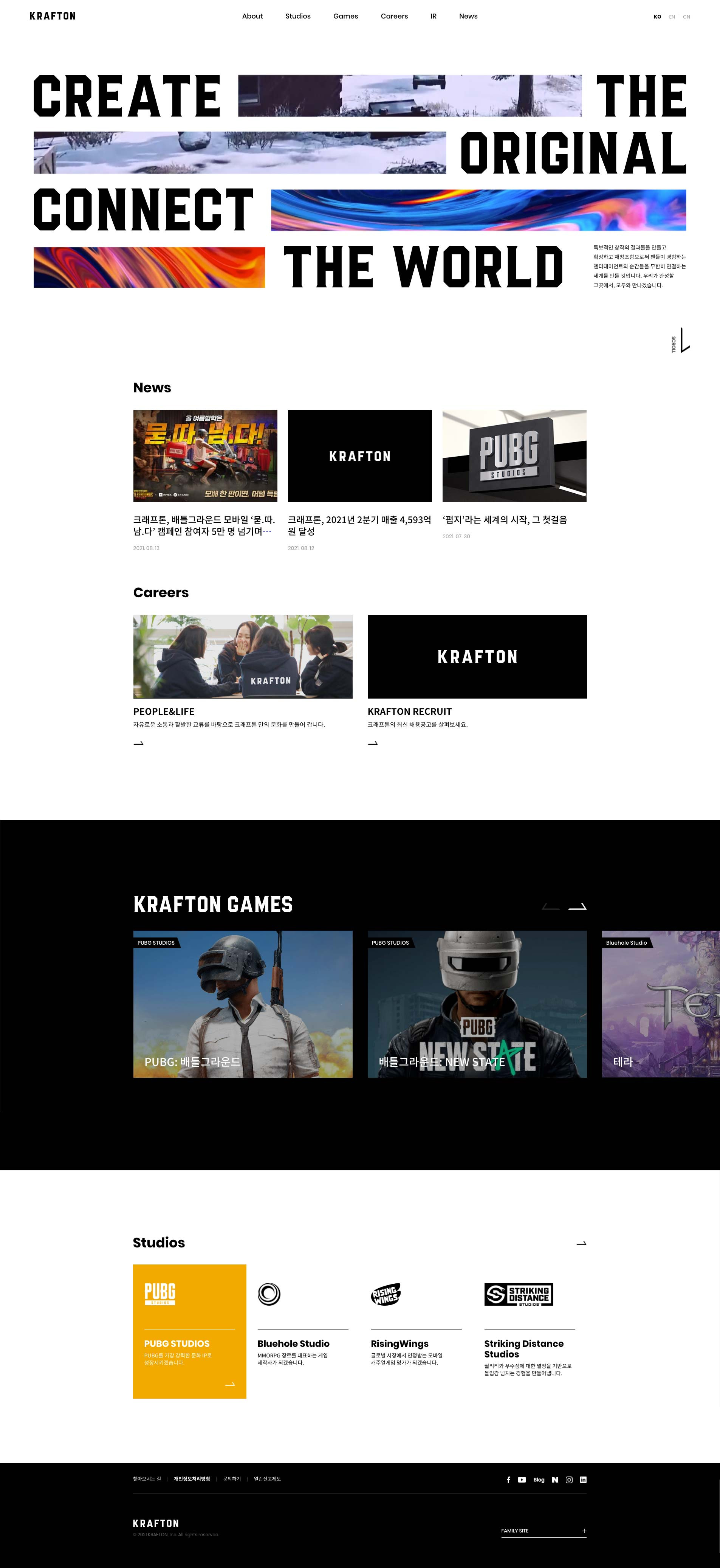 크래프톤 웹사이트 메인 비주얼 스크린샷