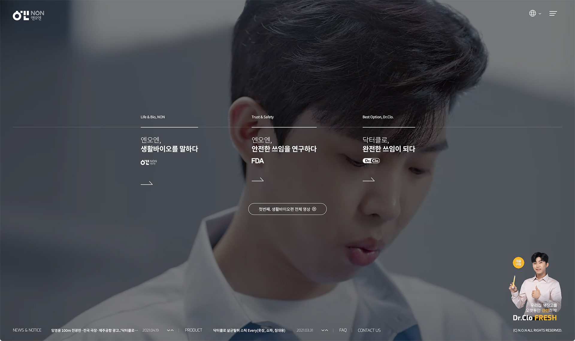 Dr.Clo 브랜드 톤앤매너를 반영한 대표 이미지
