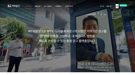 KT 바로광고 - UX/UI Review