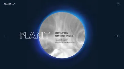 Planet147 - UX/UI 리뷰 | The Blue Canvas