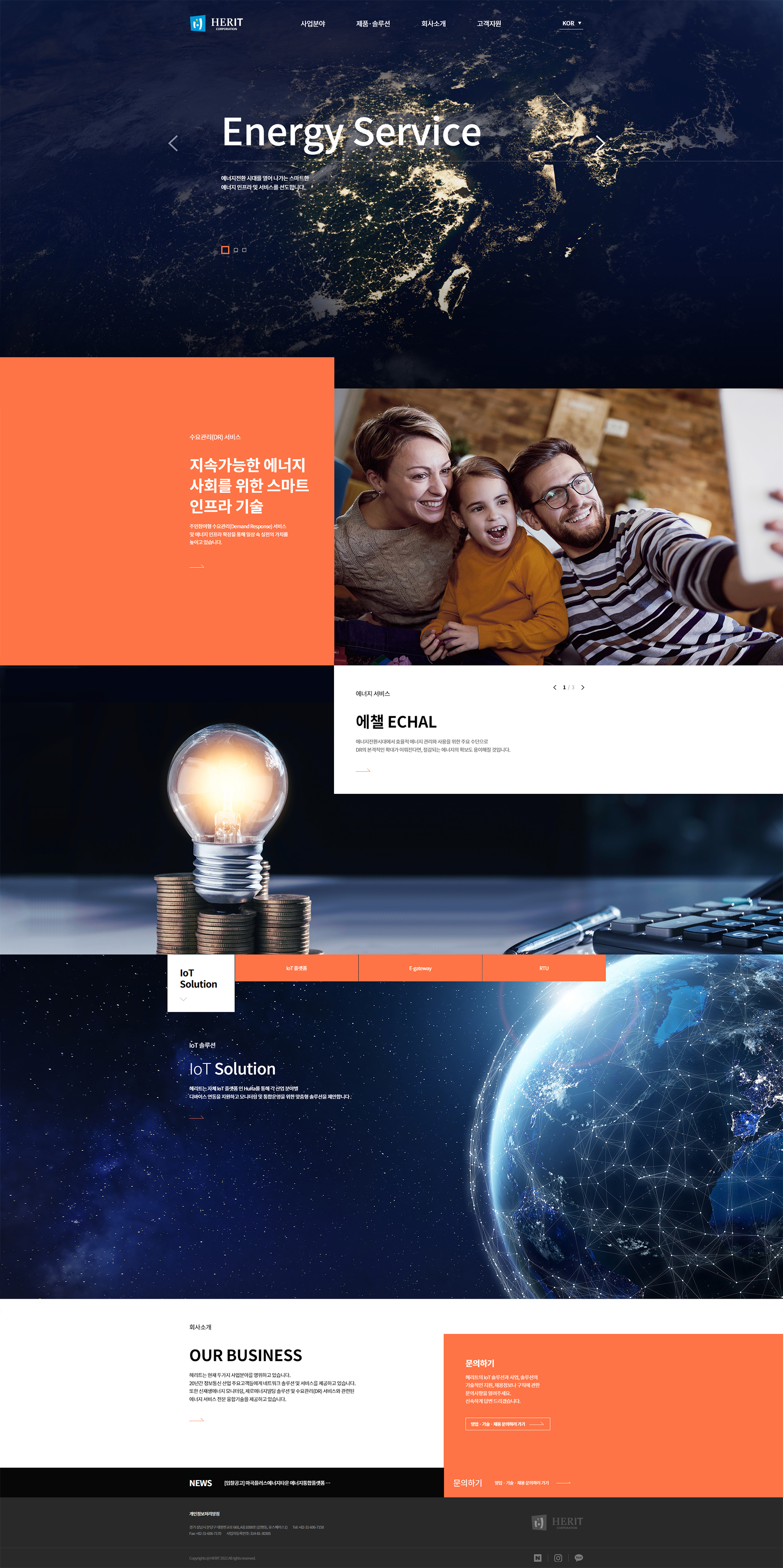 Herit(헤리트) 웹사이트 대표 화면 – 브랜드 경험 중심의 비주얼