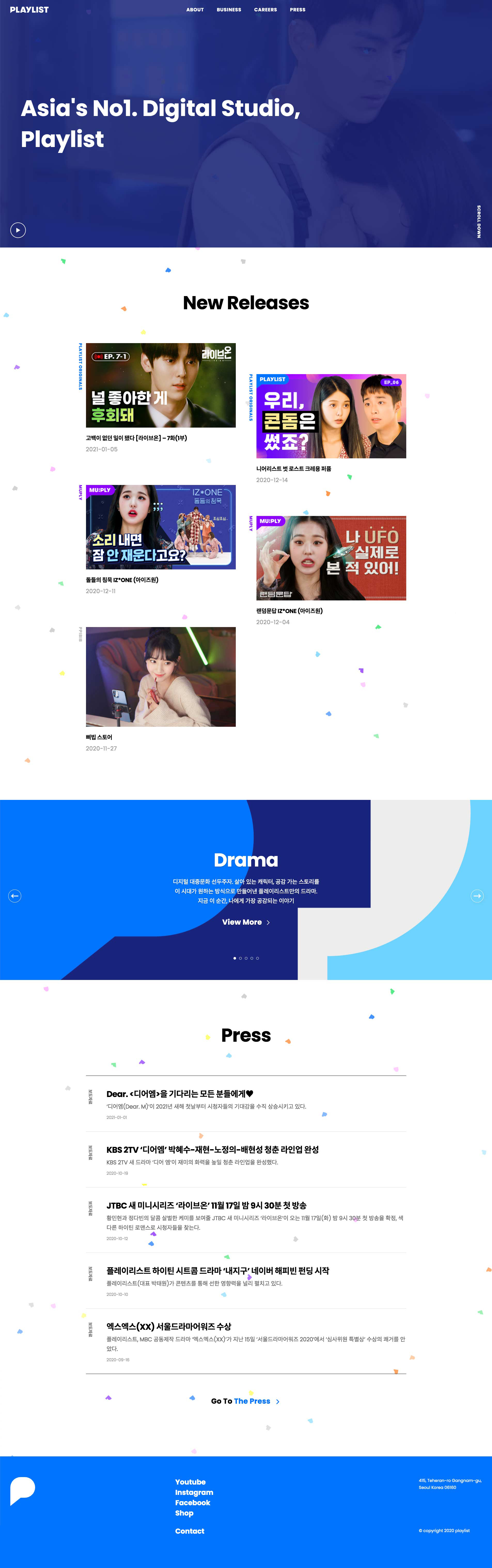 플레이리스트 메인 비주얼