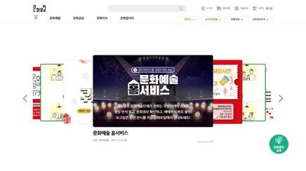 문화포털 - UX/UI Review