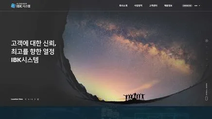 IBK시스템 - UX/UI Review
