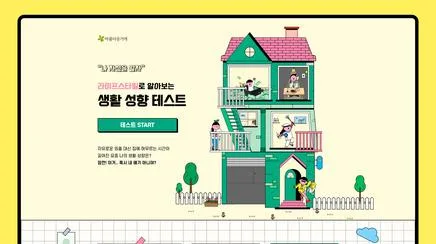 아름다운가게 MBTI - UX/UI Review | The Blue Canvas