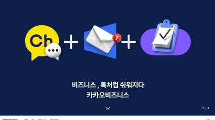 Kakao Business - UX/UI Review