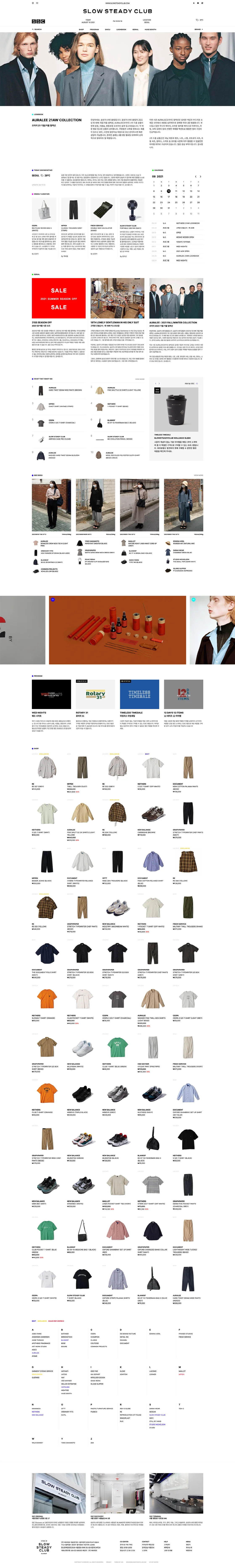 슬로우스테디클럽 웹사이트 대표 시각: 미니멀한 제품 리스트와 절제된 타이포그래피