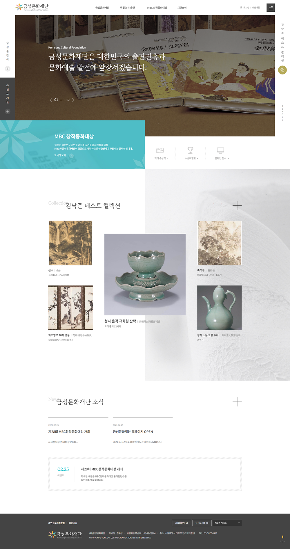 geumseong foundation