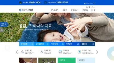 세브란스병원 - UX/UI Review