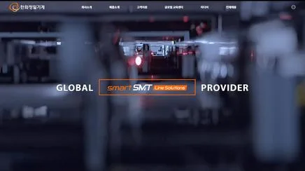 Hanwha Precision Machinery - UX/UI 리뷰 | The Blue Canvas