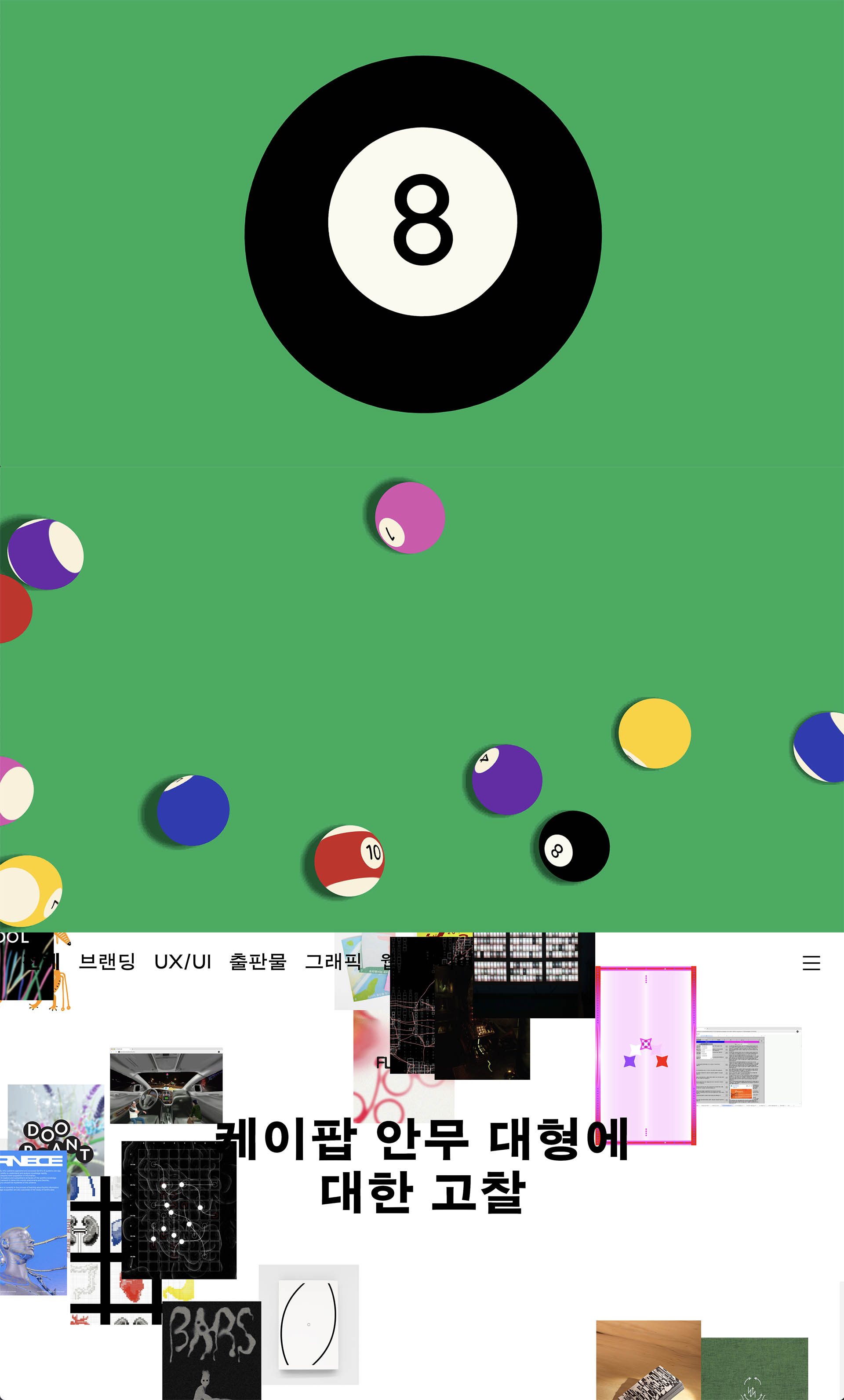 UOSVD 2024 WebGL 메인 화면