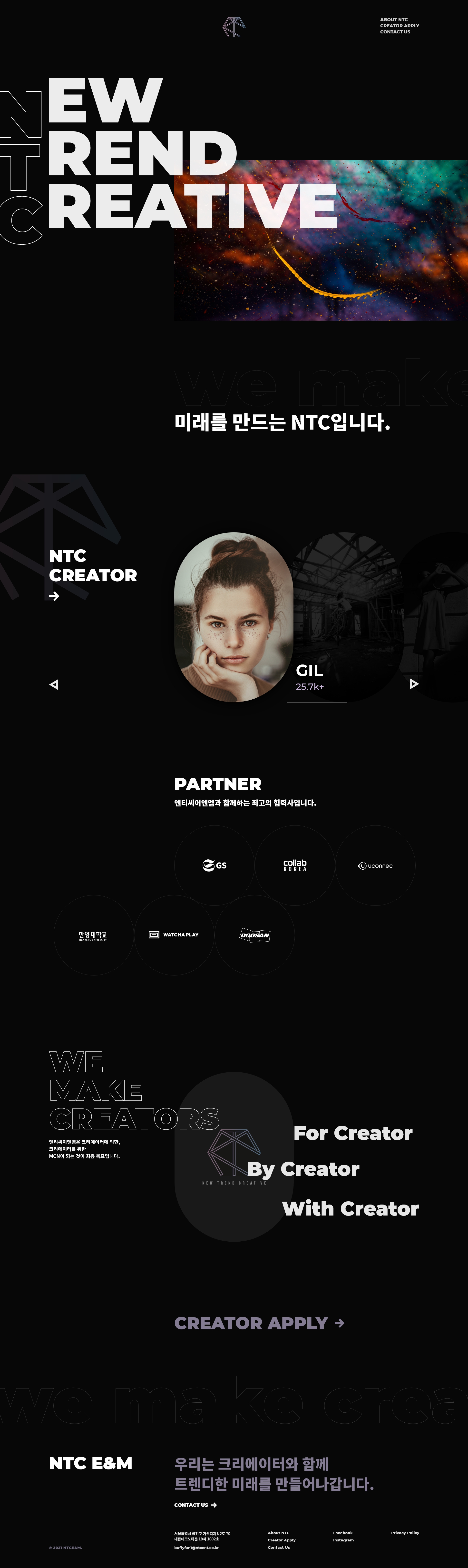 NTC E&M 홈페이지 대표 화면