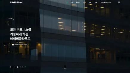 Naver Cloud - UX/UI Review | The Blue Canvas