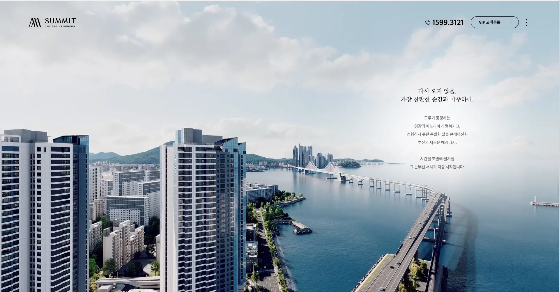 광안대교와 해안선 파노라마 뷰