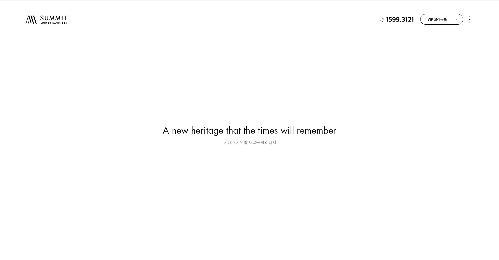 A New Heritage 컨셉 페이지