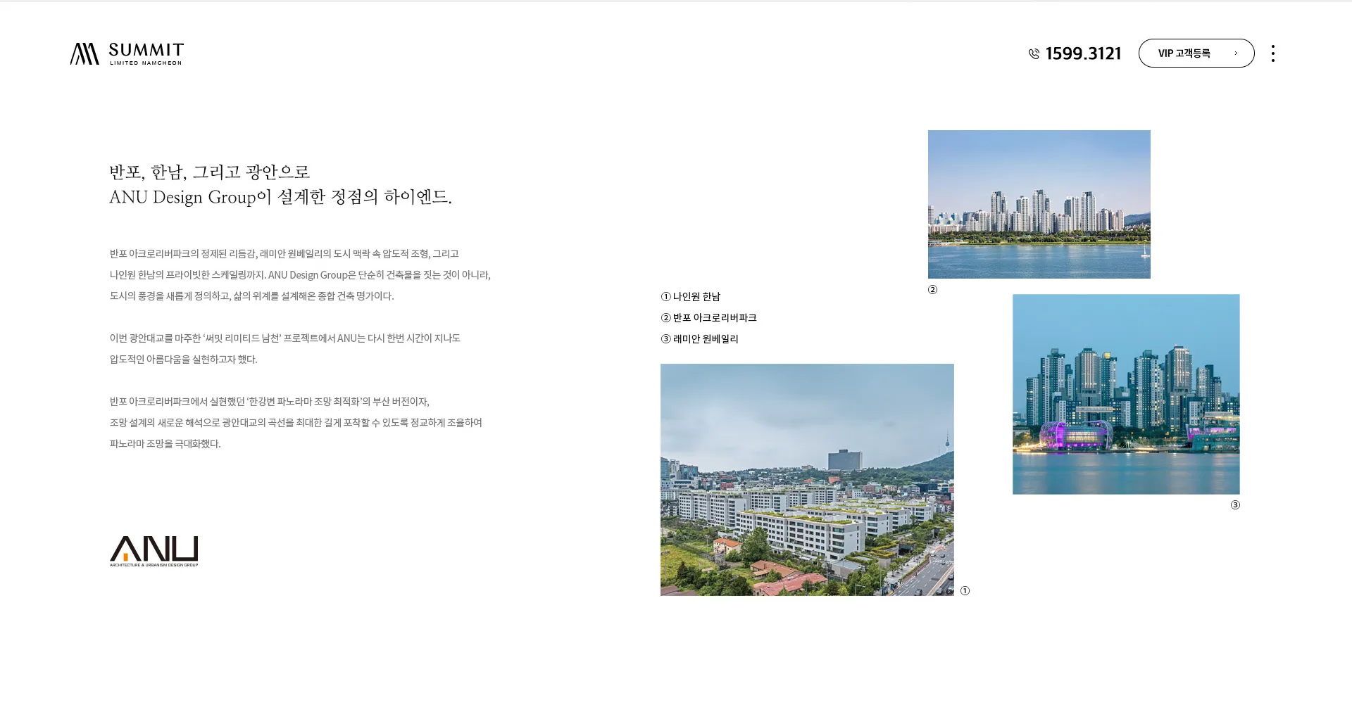 건축 디자인 파트너 ANU, LEG, EWAI