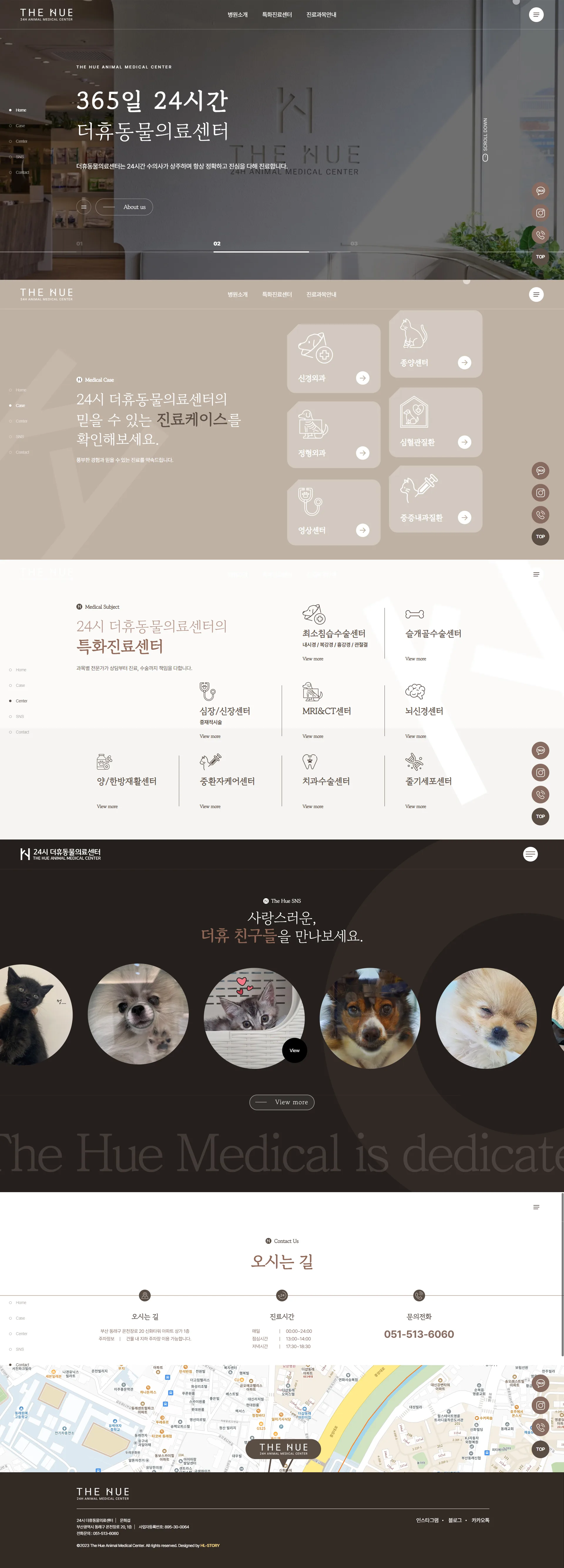 24시 더휴동물의료센터 메인 히어로와 센터 소개