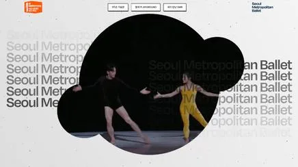 세종문화회관 서울시발레단 1주년 - UX/UI Review | The Blue Canvas