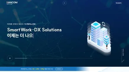 한컴이노스트림 - UX/UI Review