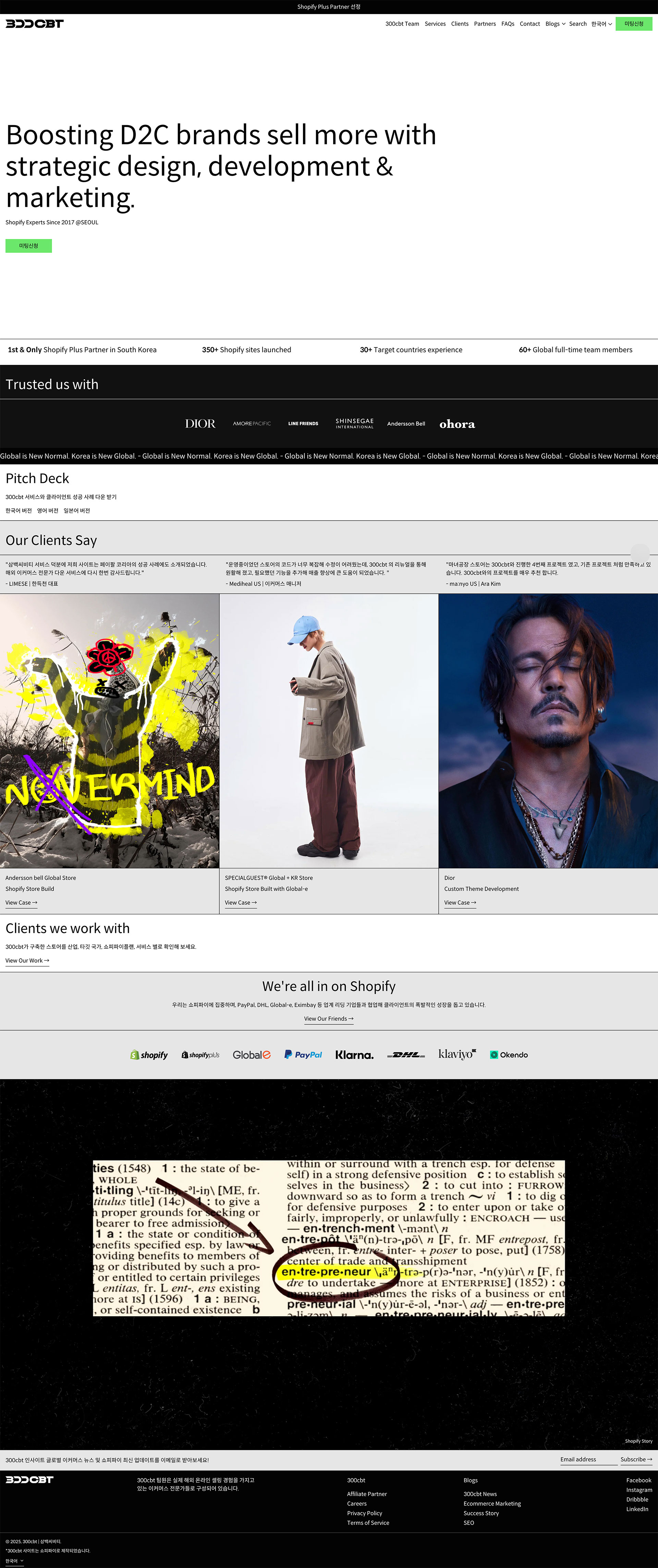 삼백씨비티 메인 시각: 브랜드 톤과 핵심 가치가 드러나는 대표 이미지